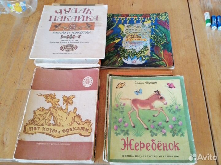 Детские книги СССР пакетом