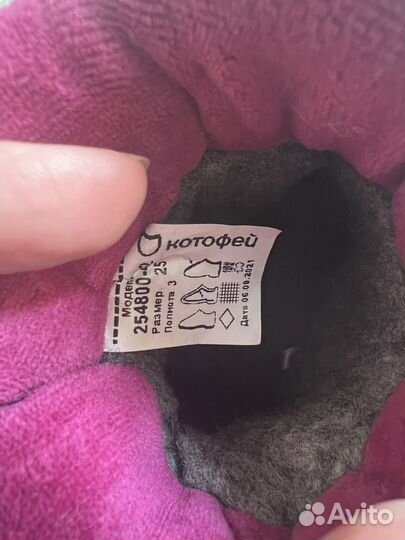 Сапоги зимние детские для девочки