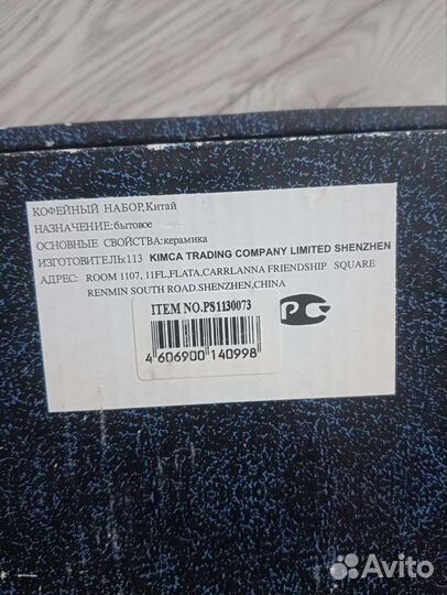 Кофейный сервиз