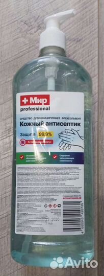 Антисептик для рук