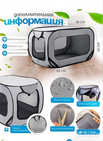 Вольер манеж для животных