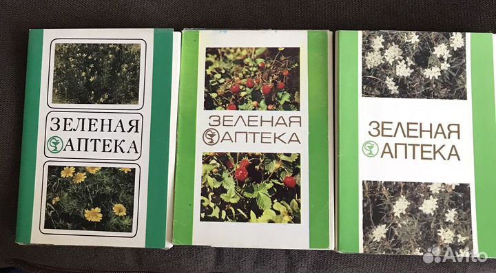 Наборы открыток «Зеленая аптека»