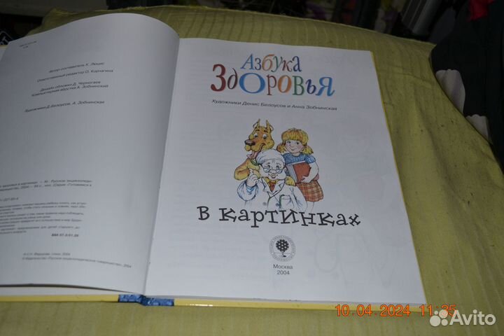 Книжка для дошкольника