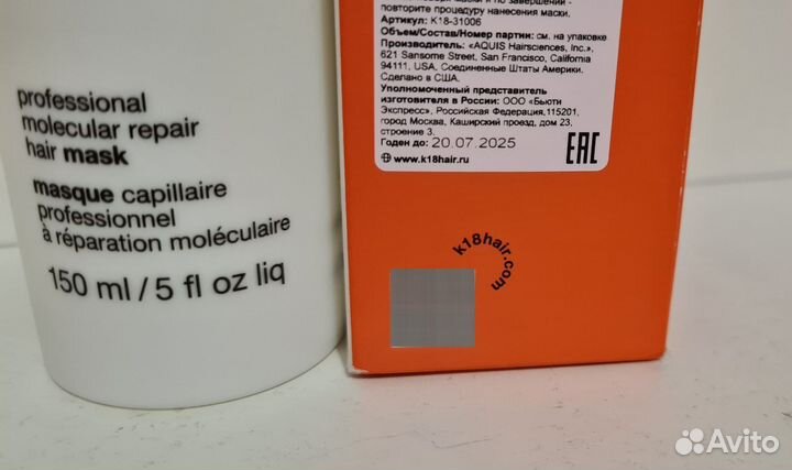 К18, несмываемая маска для волос, 150 мл