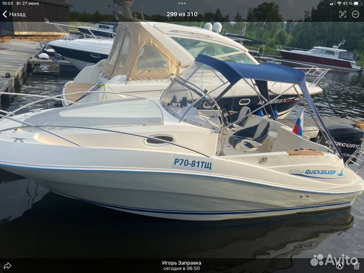 Quicksilver 635 Commander