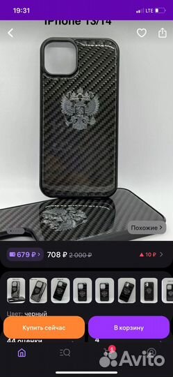 Два чехла на 14 iPhone + стекло