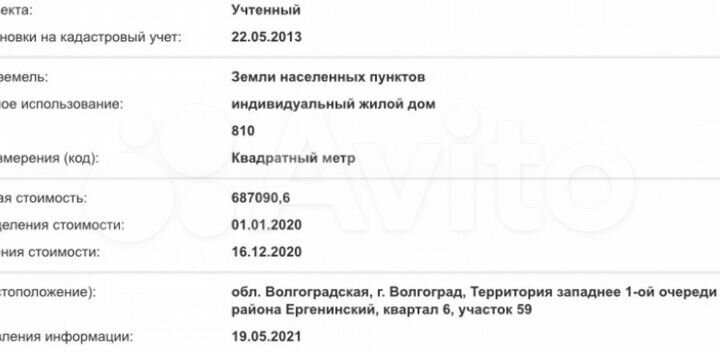 Участок 8,1 сот. (ИЖС)