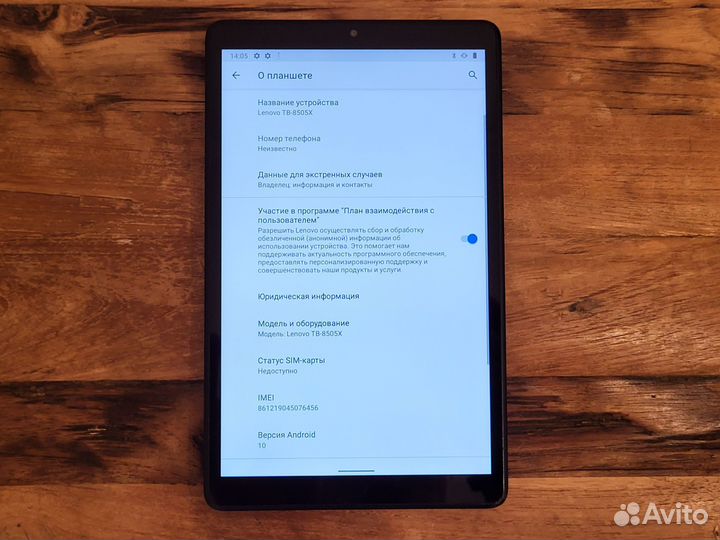 Планшет Lenovo Tab M8, 32GB, Серый