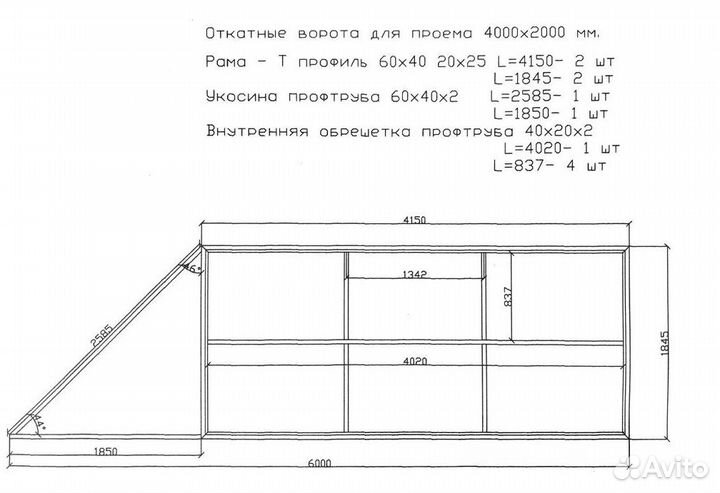 Откатные ворота 4х2 Т-Профиль ролтэк-М на 350 кг