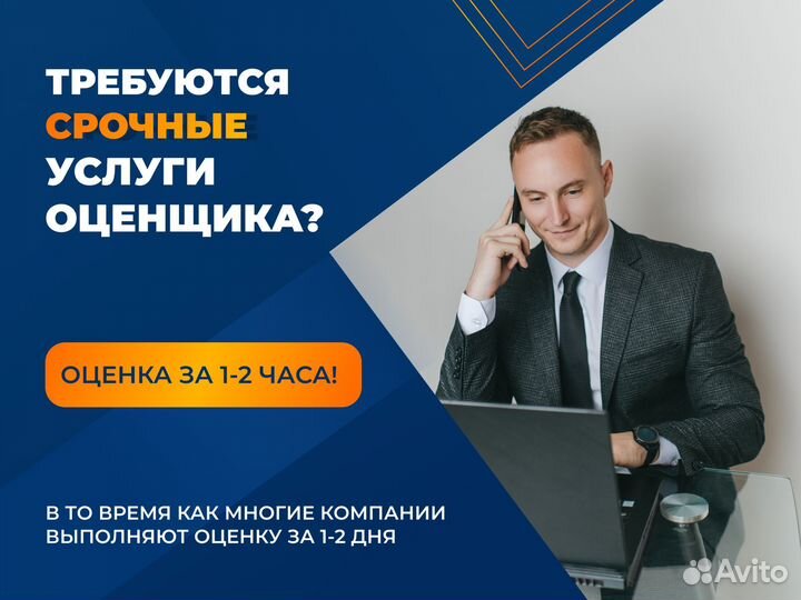 Риэлтор/агент/оценщик недвижимости для любых целей