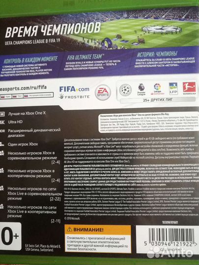 Fifa19 xbox one