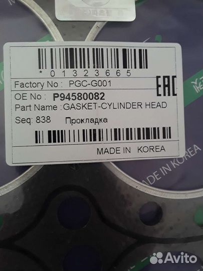 Прокладка гбц (графит) на Daewoo Matiz 0.8