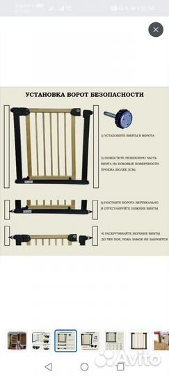 Ворота безопасности (на отправку)
