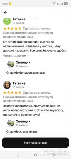 Оценка автомобиля для нотариуса наследства оценщик