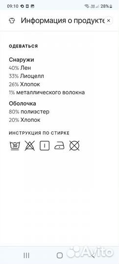 Платье mayoral