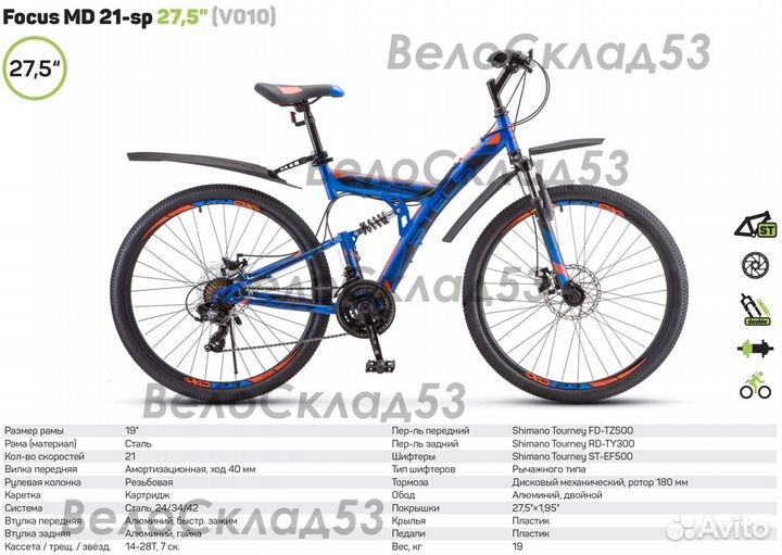 Stels Focus MD 27.5 21-sp V010 (новый велосипед)