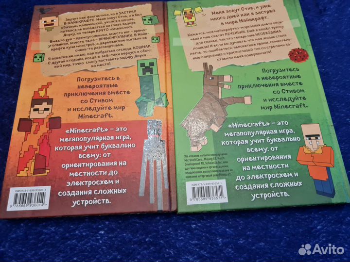 Серия книг о Minecraft