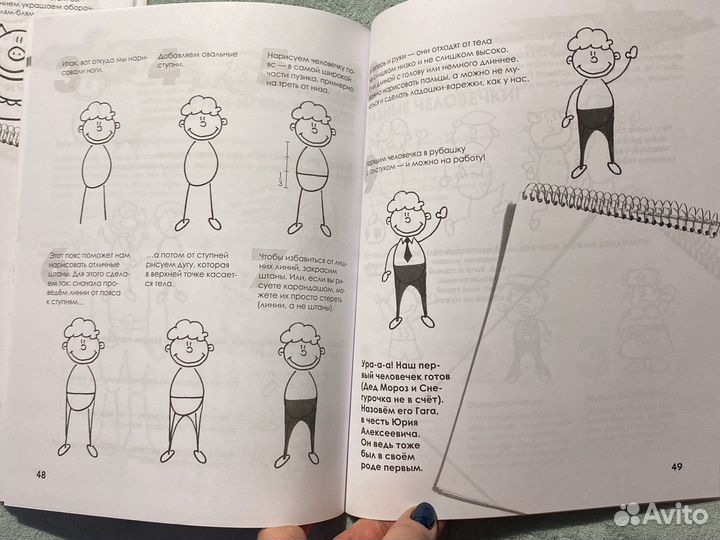 Детские книги Как нарисовать 3 штуки