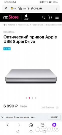 Оптический дисковод