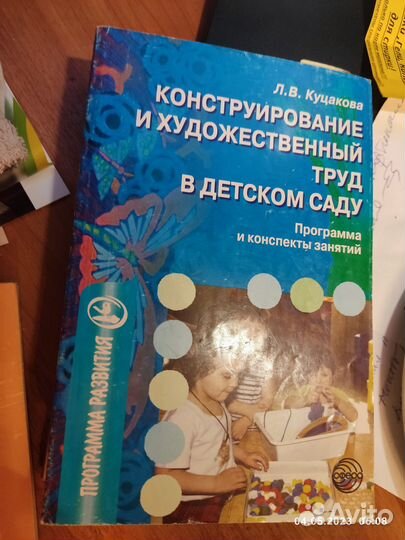 Детская психология обучение дошкольника методички