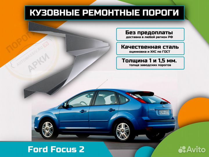 Пороги ремонтные Mazda MPV 2