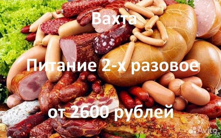 Разнорабочий РФ/ 2 раза питание/Вахта/ Воронеж