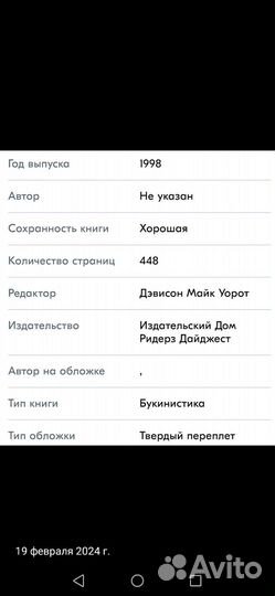 Позновательная книга