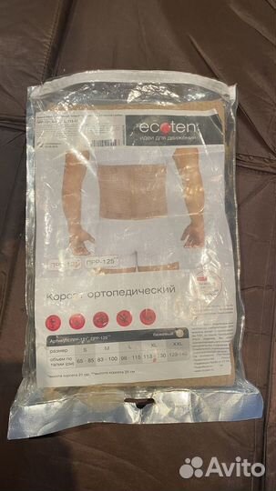 Корсет ортопедический - полужесткий - XL 113-130