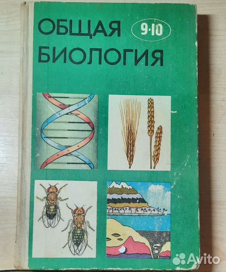 Учеебники по изике и биологии СССР