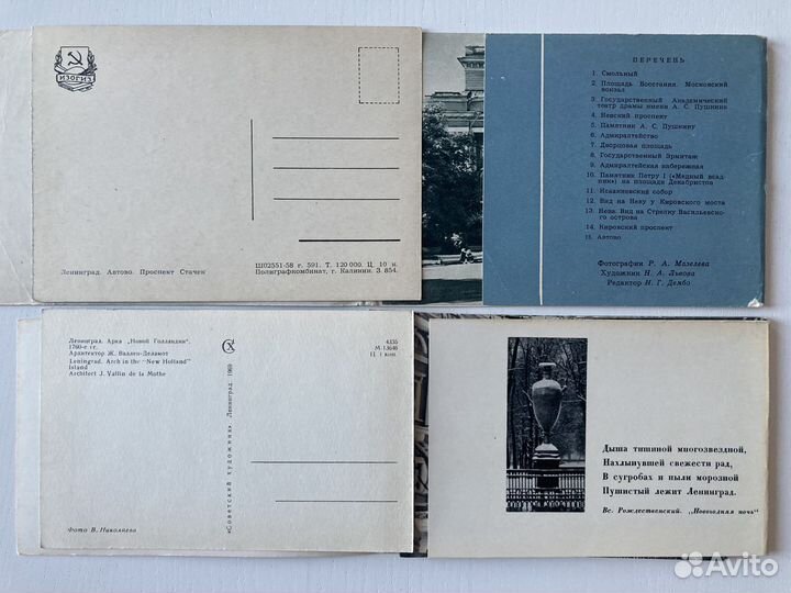 Советские открытки Ленинград СССР винтаж