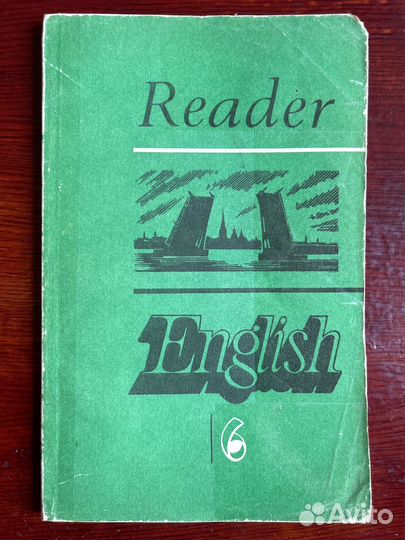 Книга для чтения к учебнику английского языка 6 кл
