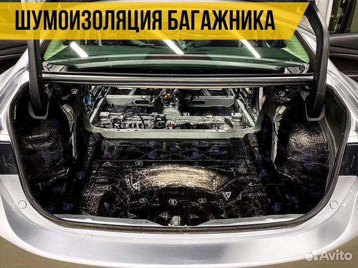 Шумоизоляция кузова автомобиля