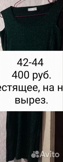 Платье женское