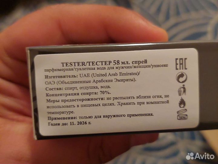 Духи fleur narcotique ex nihilo