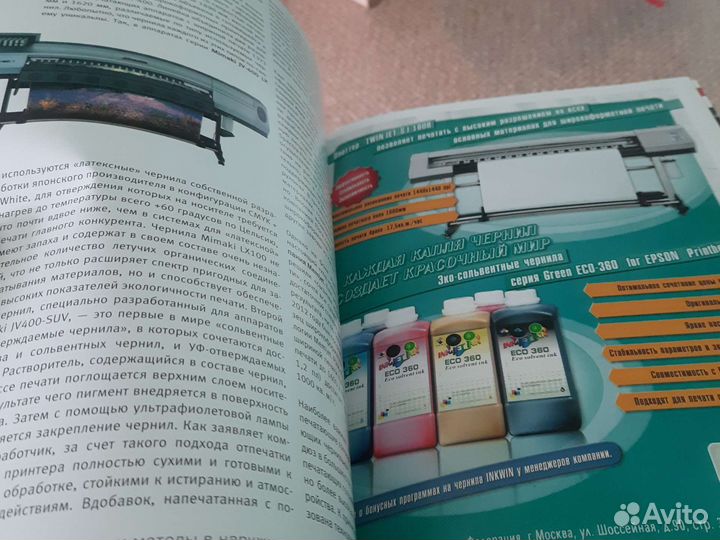 Реклама и design журналы