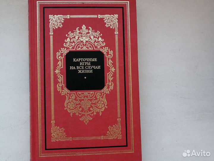 Карточные игры на все случаи жизни