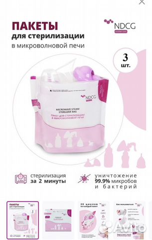 Пакеты для стерилизации