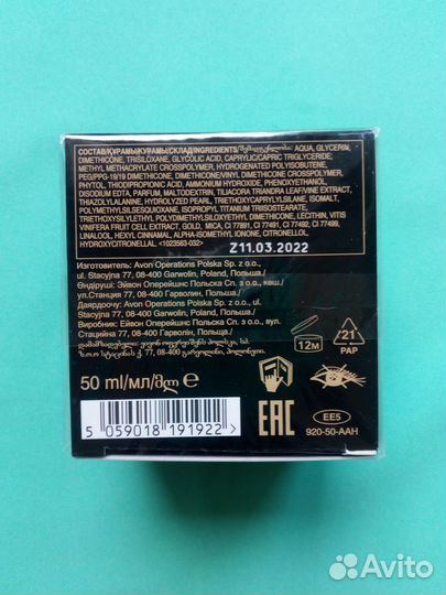 Крем для лица Омоложение. Превосходство 50мл Anew