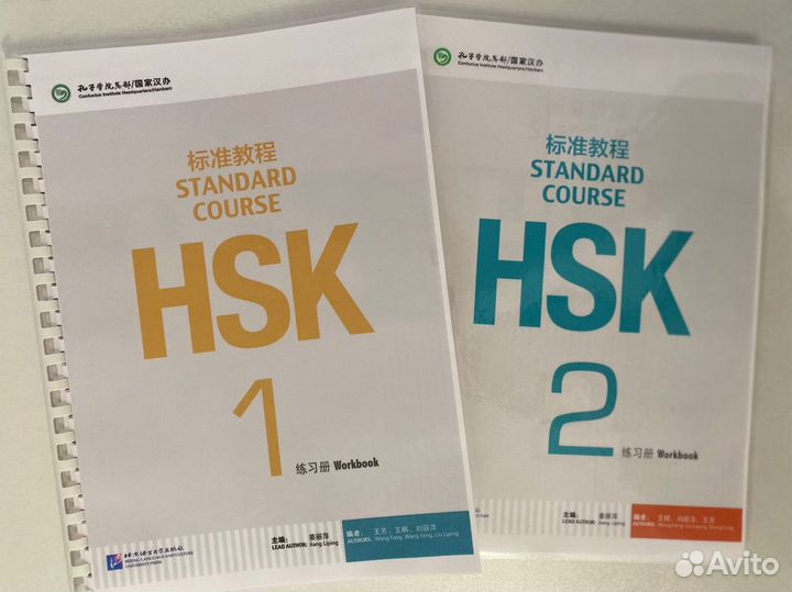 HSK 1, 2, 3, 4, 5, 6