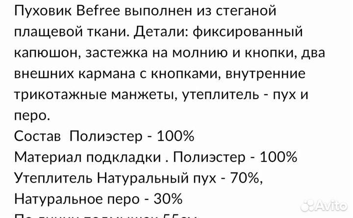 Beefre пуховик