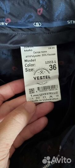 Костюм школьный 128-134 размер