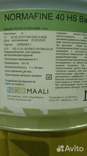 Эмаль престиж арт343