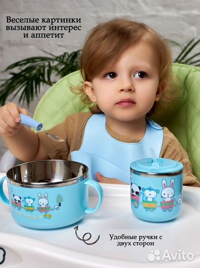 Набор детской посуды для кормления новый