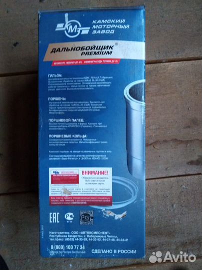 Цилиндро Поршневая группа камаз евро 3 комплект