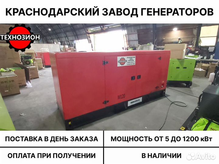 Дизельный генератор Технозион 800 кВт