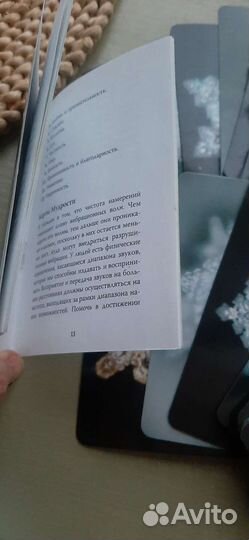 Магическая сила водяных кристаллов Масару Эмото