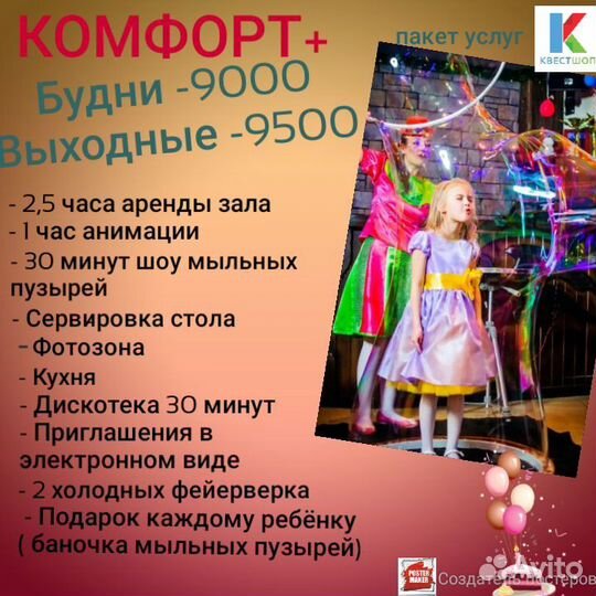 Организация мероприятий праздников под ключ