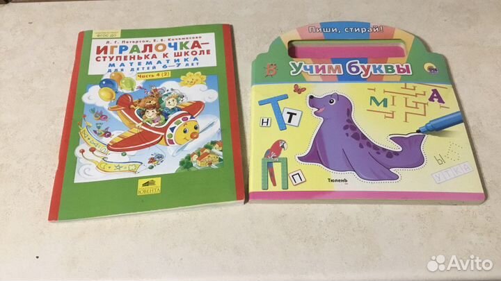 Математика для детей 6-7 лет по Л.Г.Питерсону