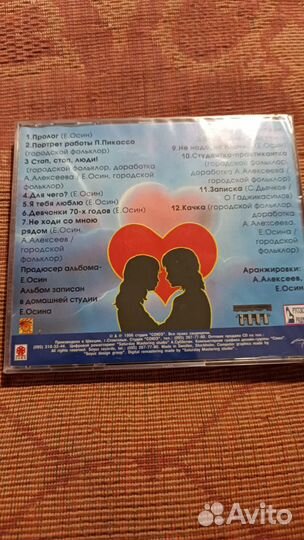 Фирменный CD Евгений Осин Запечатаный