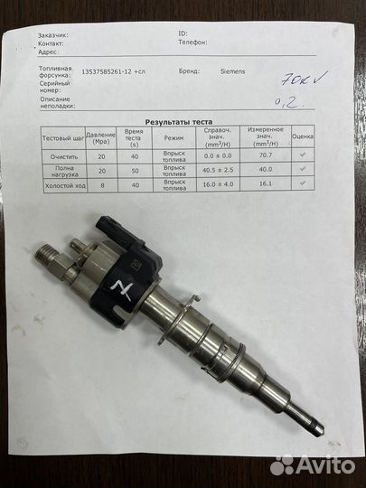 Форсунки бмв 9 ревизия